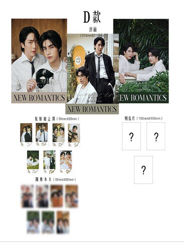 [D형] NEW ROMANTICS 新漫潮 (중국) 2024년 : UP & Poom (A형, B형, C형 잡지 + 폴라로이드 7장 + 포토카드 7장 + 엽서 3장)