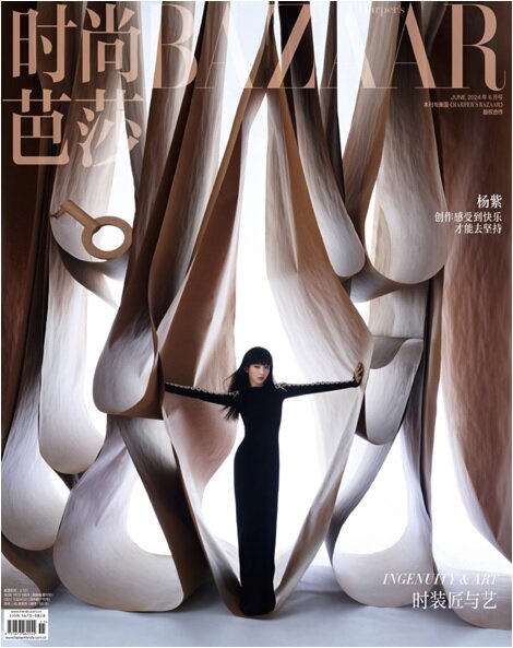 Harpers BAZAAR China 時尙芭莎 (중국) 2024년 6월 : 楊紫 양자