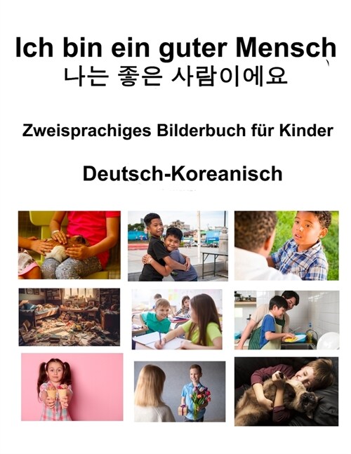 Deutsch-Koreanisch Ich bin ein guter Mensch / 나는 좋은 사람이에요 Zweisprachiges Bilderbuch f? (Paperback)