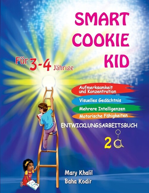 Smart Cookie Kid F? 3-4-J?rige Aufmerksamkeit und Konzentration Visuelles Ged?htnis Mehrere Intelligenzen Motorische F?igkeiten Entwicklungsarbeit (Paperback)