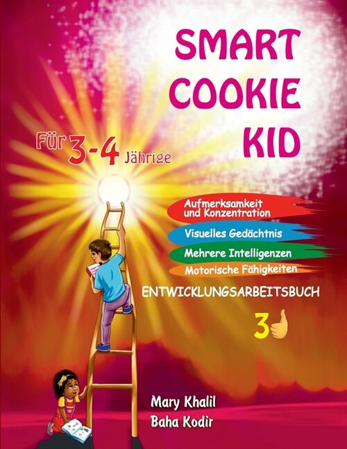 Smart Cookie Kid F? 3-4-J?rige Aufmerksamkeit und Konzentration Visuelles Ged?htnis Mehrere Intelligenzen Motorische F?igkeiten Entwicklungsarbeit (Paperback)