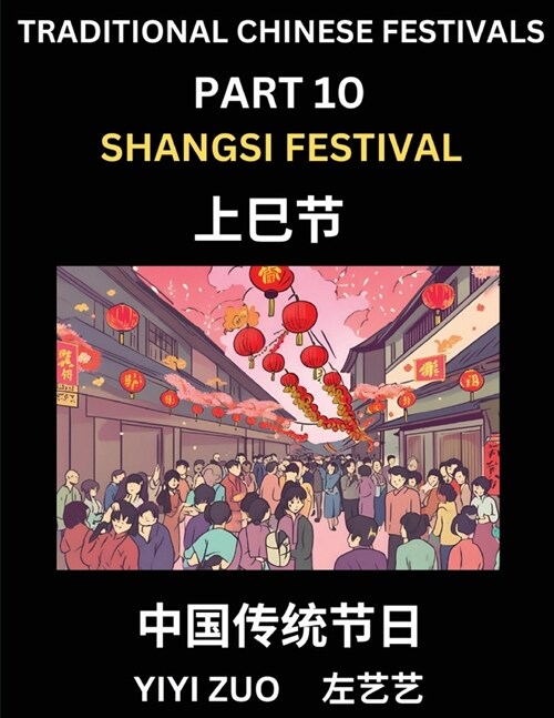 Chinese Festivals (Part 10) - Shangsi Festival, Learn Chinese History, Language and Culture, Easy Mandarin Chinese Reading Practice Lessons for Beginn (Paperback)