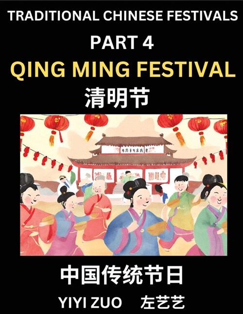 Chinese Festivals (Part 4) - Qing Ming Festival, Learn Chinese History, Language and Culture, Easy Mandarin Chinese Reading Practice Lessons for Begin (Paperback)