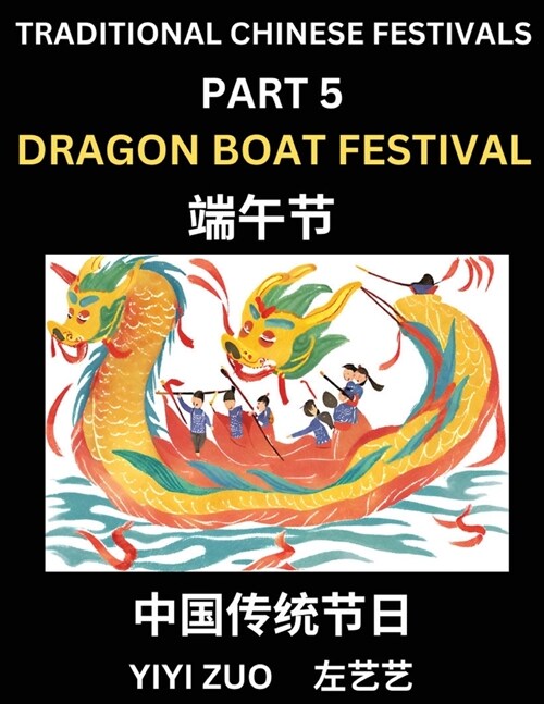 Chinese Festivals (Part 5) - Dragon Boat Festival, Chun Jie, Learn Chinese History, Language and Culture, Easy Mandarin Chinese Reading Practice Lesso (Paperback)