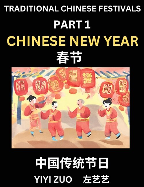 Chinese Festivals (Part 1) - Chinese New Year & Spring Festival, Chun Jie, Learn Chinese History, Language and Culture, Easy Mandarin Chinese Reading (Paperback)