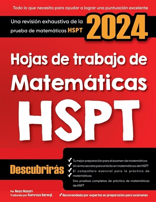 Hojas de trabajo de matem?icas HSPT: Una revisi? exhaustiva de la prueba de matem?icas HSPT (Paperback)