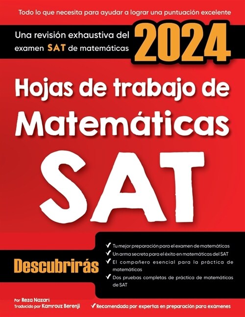 Hojas de trabajo de matem?icas SAT: Una revisi? completa del examen de matem?icas SAT (Paperback)