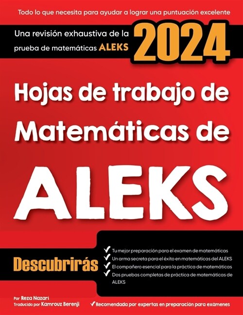 Gu? de Estudio de Matem?icas ALEKS: Gu? paso a paso para prepararse para el examen de matem?icas ALEKS (Paperback)