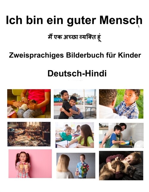 Deutsch-Hindi Ich bin ein guter Mensch Zweisprachiges Bilderbuch f? Kinder (Paperback)