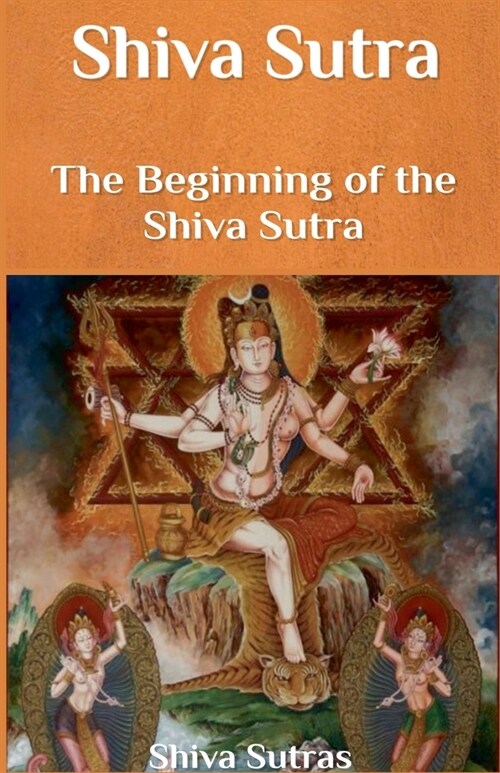 Shiva Sutra: The Beginning of the Shiva Sutra (Paperback)