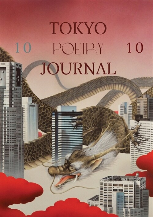 Tokyo Poetry Journal: volume 10 (Paperback)