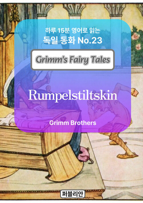 알라딘: [전자책] Rumpelstiltskin