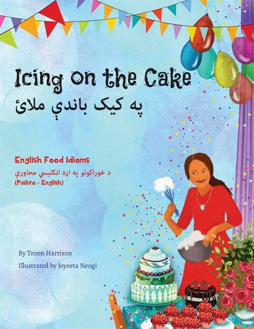 Icing on the Cake - English Food Idioms (Pashto-English): په کیک باندې مل (Paperback)