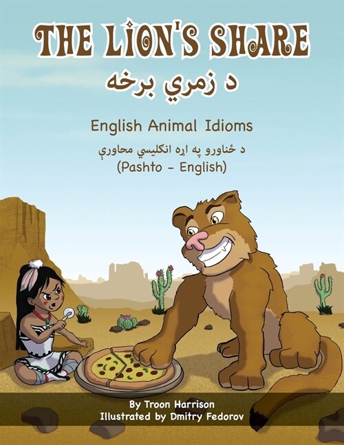 The Lions Share - English Animal Idioms (Pashto-English): د زمري برخه (Paperback)