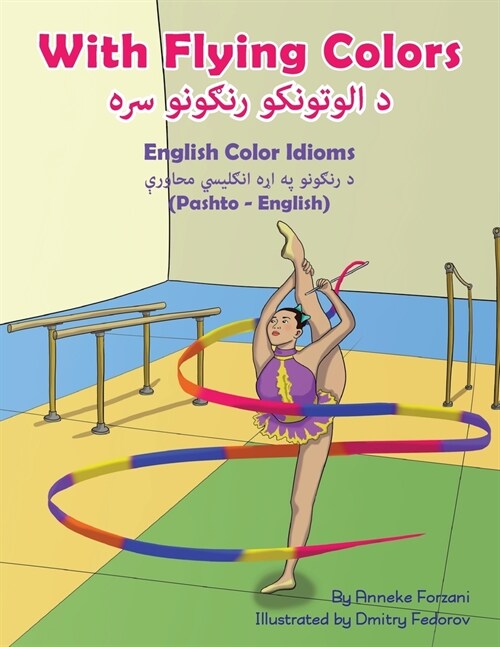 With Flying Colors - English Color Idioms (Pashto-English): د الوتونکو رنګ (Paperback)