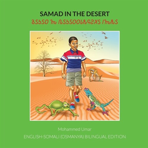 Samad in the Desert: English - Somali (Osmanya) Bilingual Edition (Paperback)