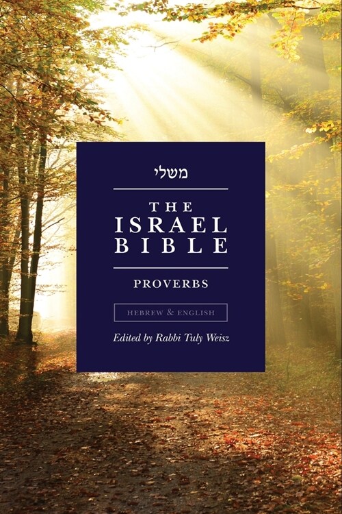 The Israel Bible - Proverbs (Paperback)