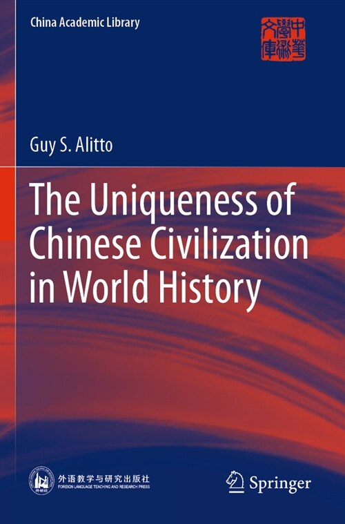 The Uniqueness of Chinese Civilization in World History (Paperback, 2023)