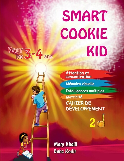 Smart Cookie Kid pour les 3-4 ans Cahier de d?eloppement 2D: Attention et concentration M?oire visuelle Intelligences multiples Motricit?Cahier de (Paperback)