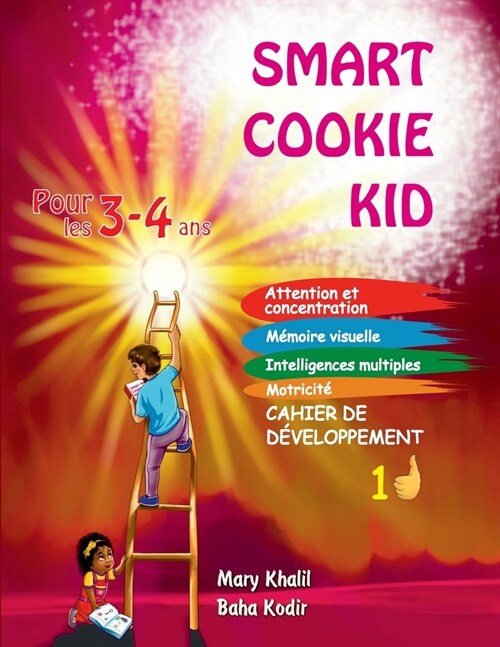 Smart Cookie Kid pour les 3-4 ans Cahier de d?eloppement 1D: Attention et concentration M?oire visuelle Intelligences multiples Motricit?Cahier de (Paperback)