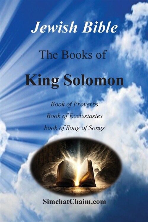 Jewish Bible - The Books of King Solomon: English translation directly from Hebrew (Paperback)