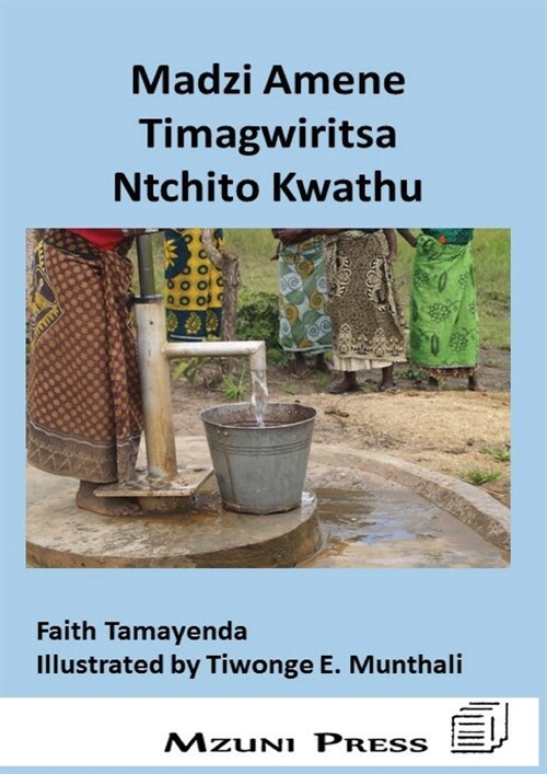 Madzi Amene Timagwiritsa Ntchito Kwathu (Paperback)