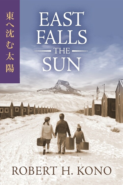 East Falls the Sun (Paperback)