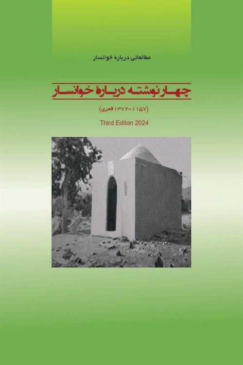 Four Essays on Khānsār (1744 -1953 AD) Third Edition 2024: Four Essays on Khansar Edition 2024 (Paperback)