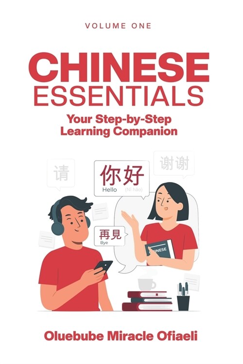 Chinese Essentials: Your Step-by-Step Learning Companion (Paperback)