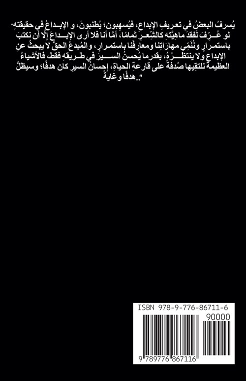 وحي المساء (Paperback)