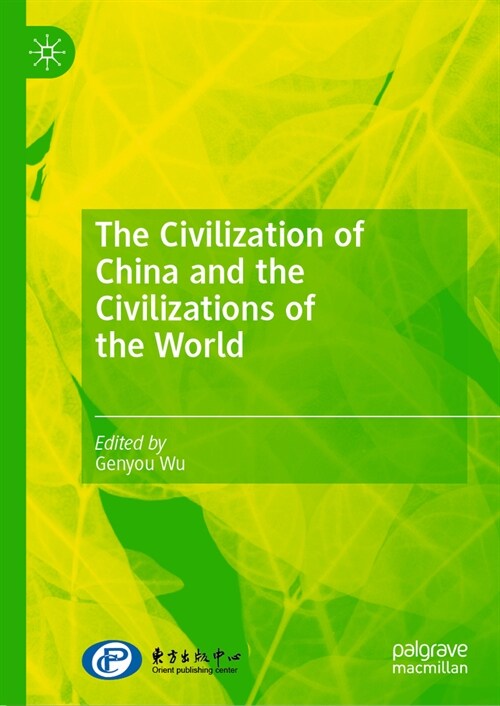 The Civilization of China and the Civilizations of the World (Hardcover, 2024)