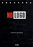 [중고] No Logo