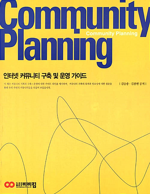 Community Planning