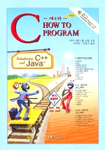 C how to program