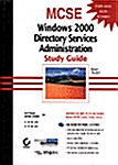 [중고] MCSE : Windows 2000 Directory Services Administration Study Guide