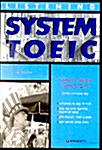 System TOEIC Listening