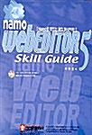 Namo Webeditor 5 Skill Guide