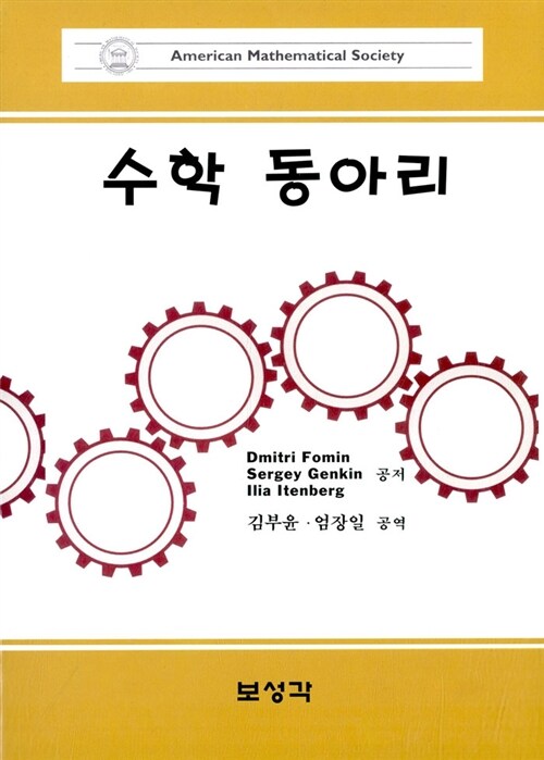 수학 동아리