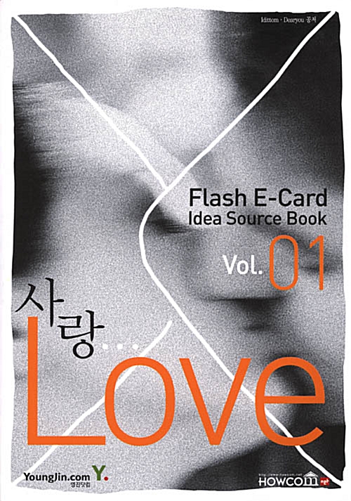 Flash E-Card Idea Source Book 01 - Love