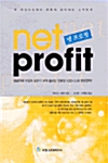 [중고] Net Profit (넷 프로핏)