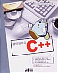 [중고] 클릭하세요 C++