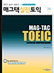 Mag Tag TOEIC