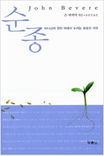 순종