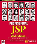 [중고] Professional JSP