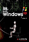 [중고] Jay의 Windows XP