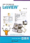 LabVIEW