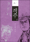 객주