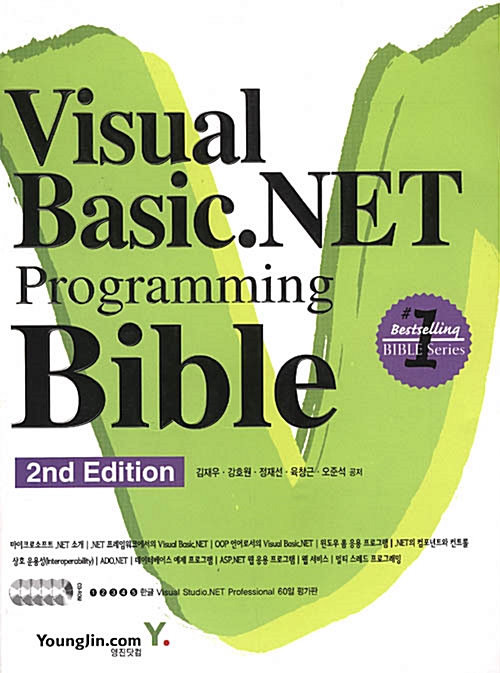 [중고] Visual Basic.NET Programming Bible