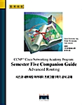 CCNP Cisco Networking Academy Program : Semester Five Companion Guide