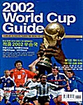 2002 World Cup Guide